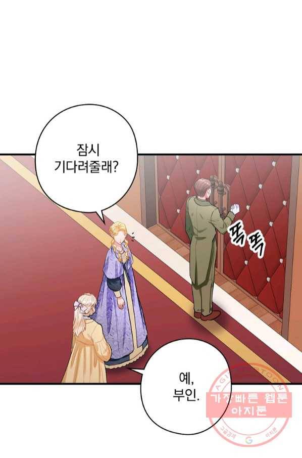 꽃은 춤추고 바람은 노래한다 67화 1