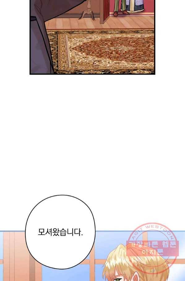 꽃은 춤추고 바람은 노래한다 67화 3