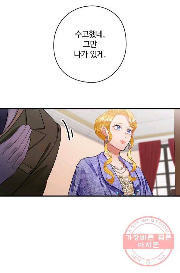 꽃은 춤추고 바람은 노래한다 67화 5