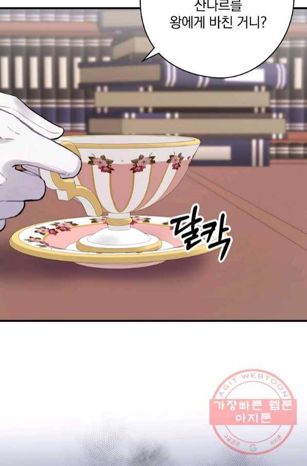 꽃은 춤추고 바람은 노래한다 67화 14