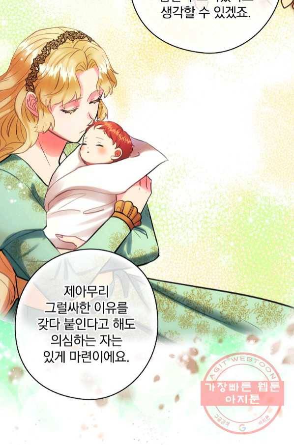 꽃은 춤추고 바람은 노래한다 67화 21