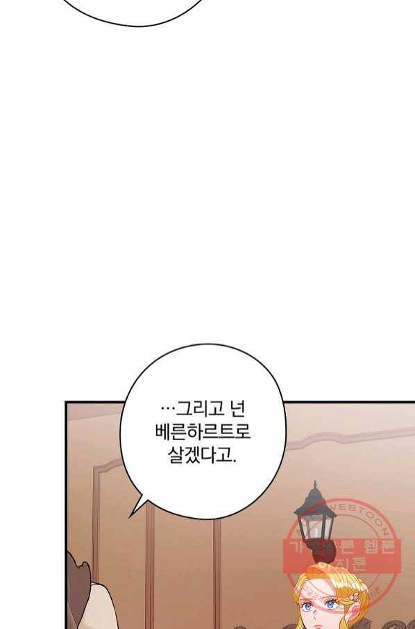 꽃은 춤추고 바람은 노래한다 67화 25