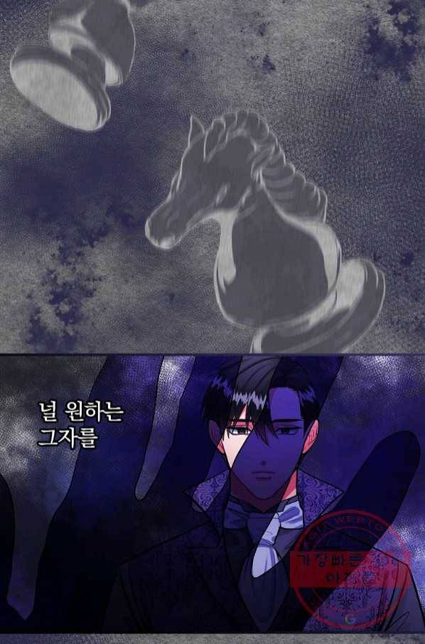 꽃은 춤추고 바람은 노래한다 67화 30