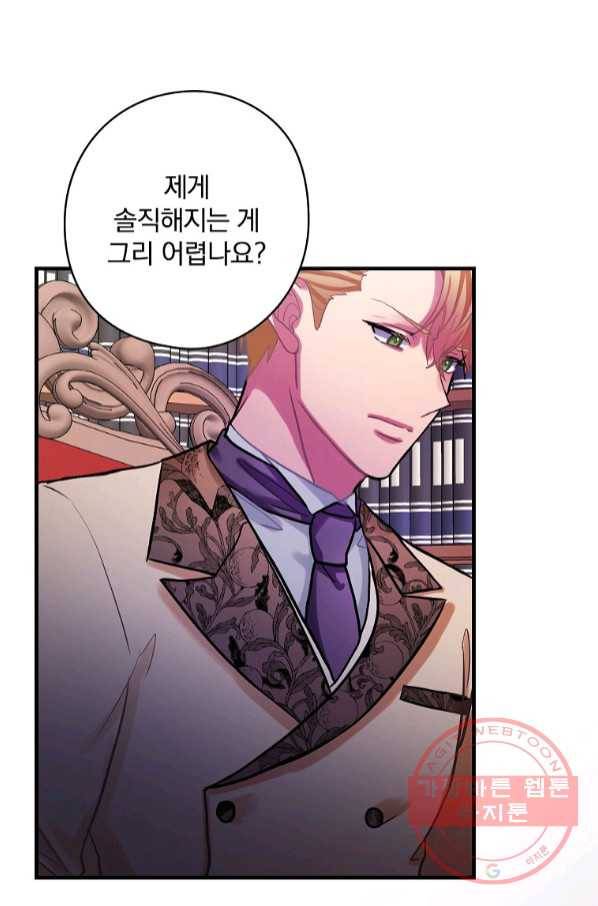 꽃은 춤추고 바람은 노래한다 67화 34