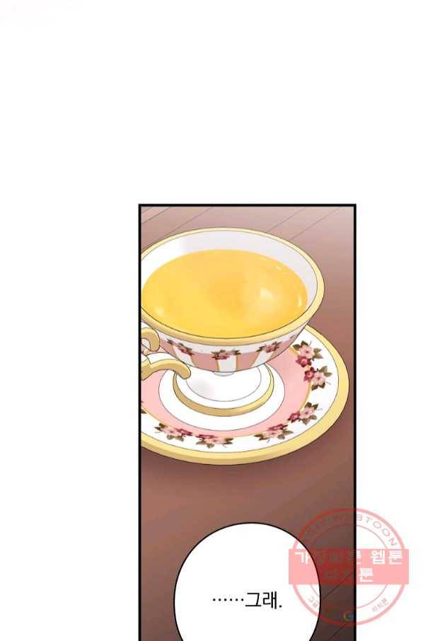 꽃은 춤추고 바람은 노래한다 67화 37