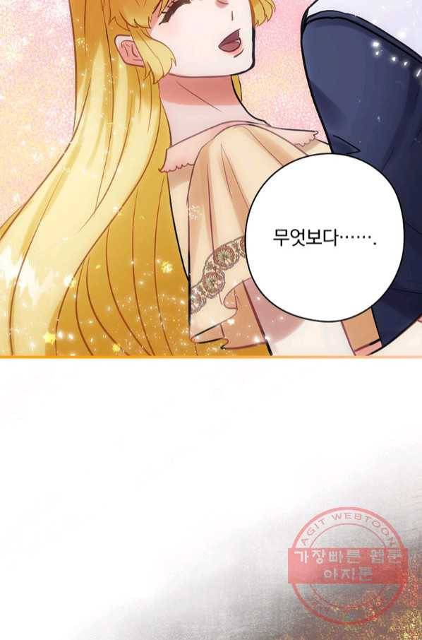꽃은 춤추고 바람은 노래한다 67화 41