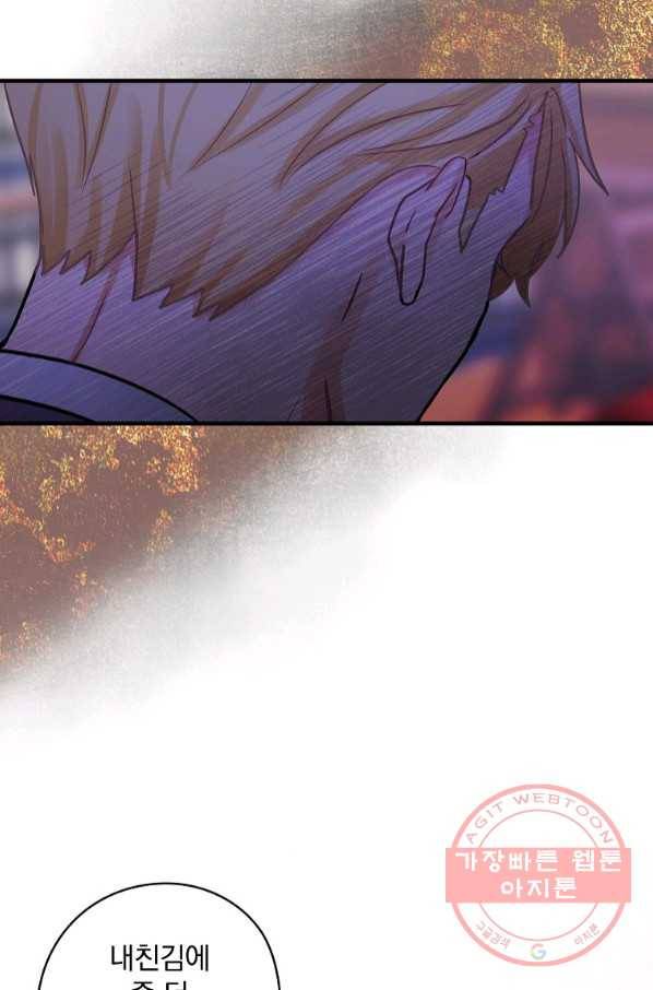 꽃은 춤추고 바람은 노래한다 67화 42