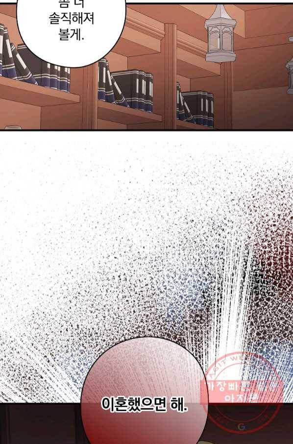 꽃은 춤추고 바람은 노래한다 67화 43