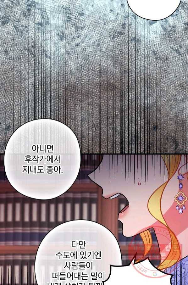 꽃은 춤추고 바람은 노래한다 67화 47