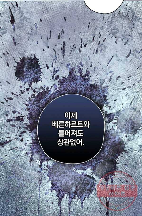 꽃은 춤추고 바람은 노래한다 67화 49