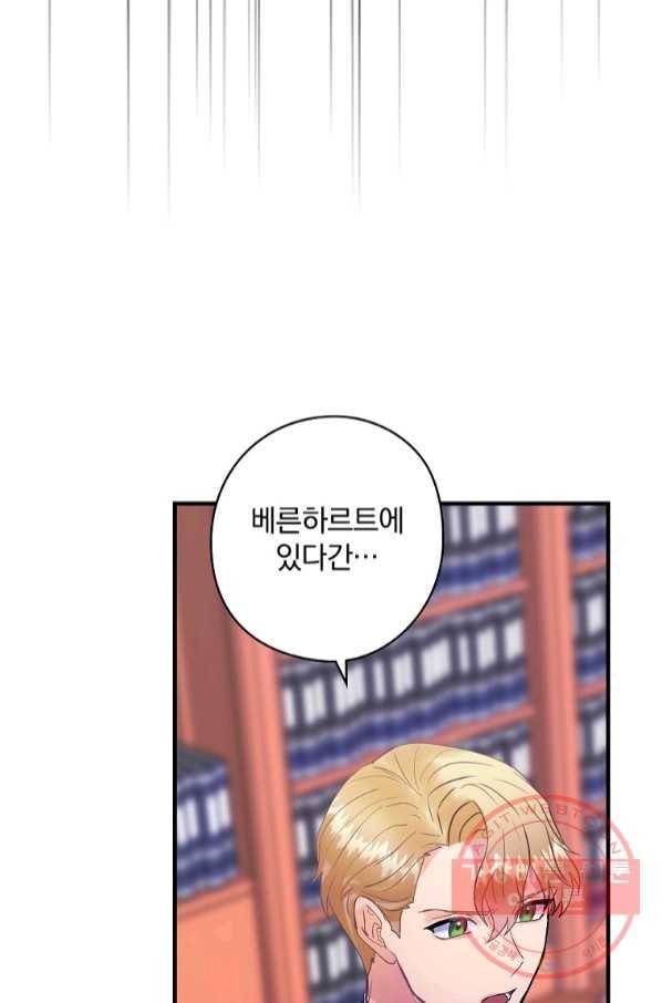 꽃은 춤추고 바람은 노래한다 67화 54