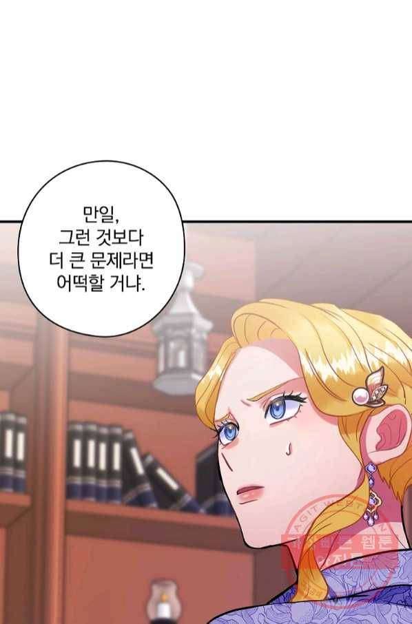 꽃은 춤추고 바람은 노래한다 67화 60