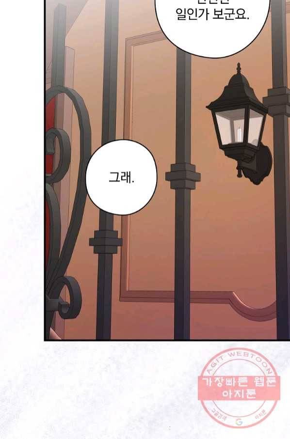 꽃은 춤추고 바람은 노래한다 67화 62