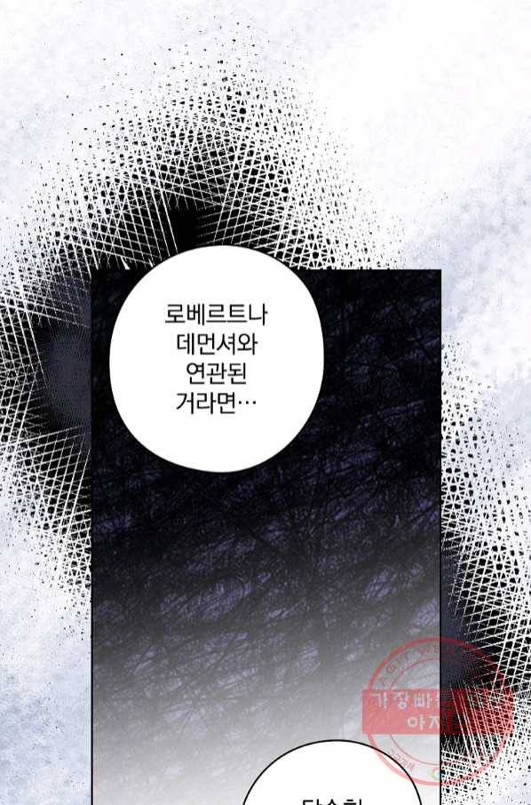 꽃은 춤추고 바람은 노래한다 67화 63