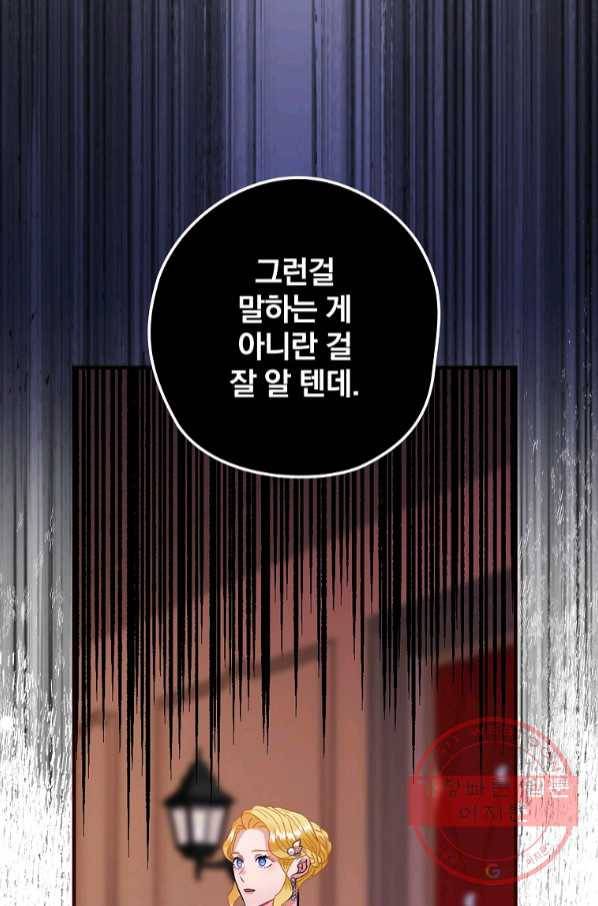 꽃은 춤추고 바람은 노래한다 67화 68