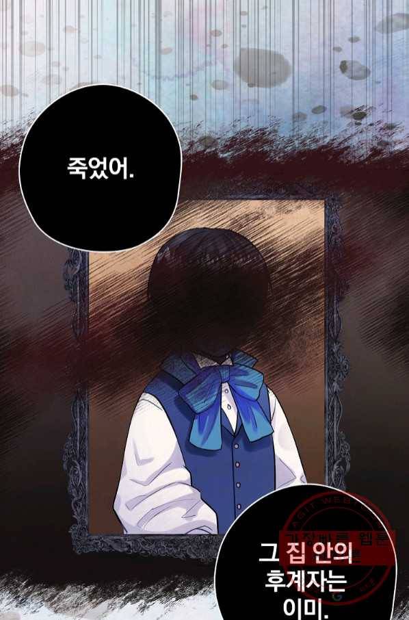 꽃은 춤추고 바람은 노래한다 67화 76