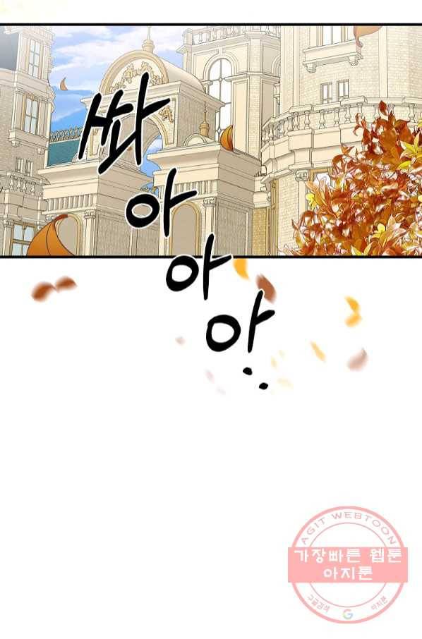 꽃은 춤추고 바람은 노래한다 67화 79