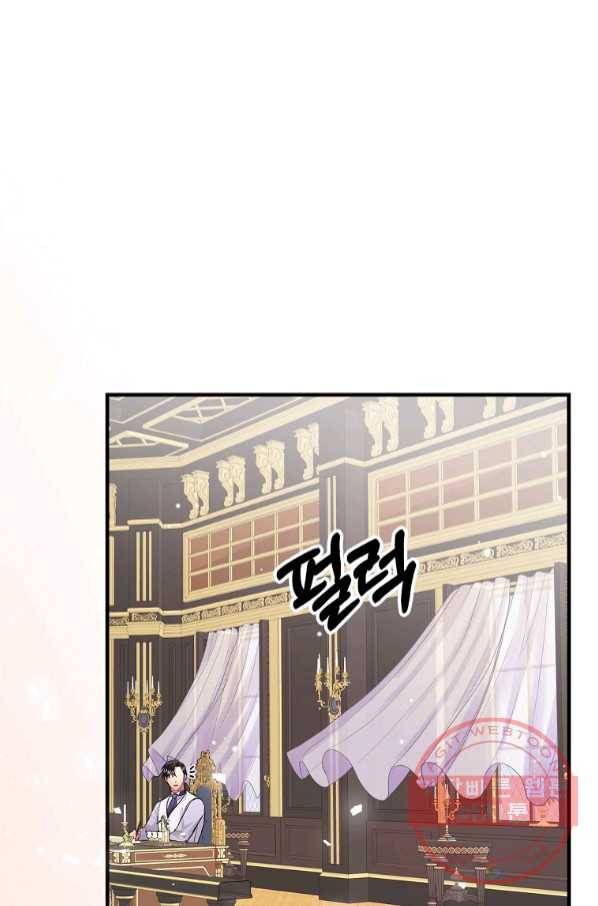 꽃은 춤추고 바람은 노래한다 67화 81