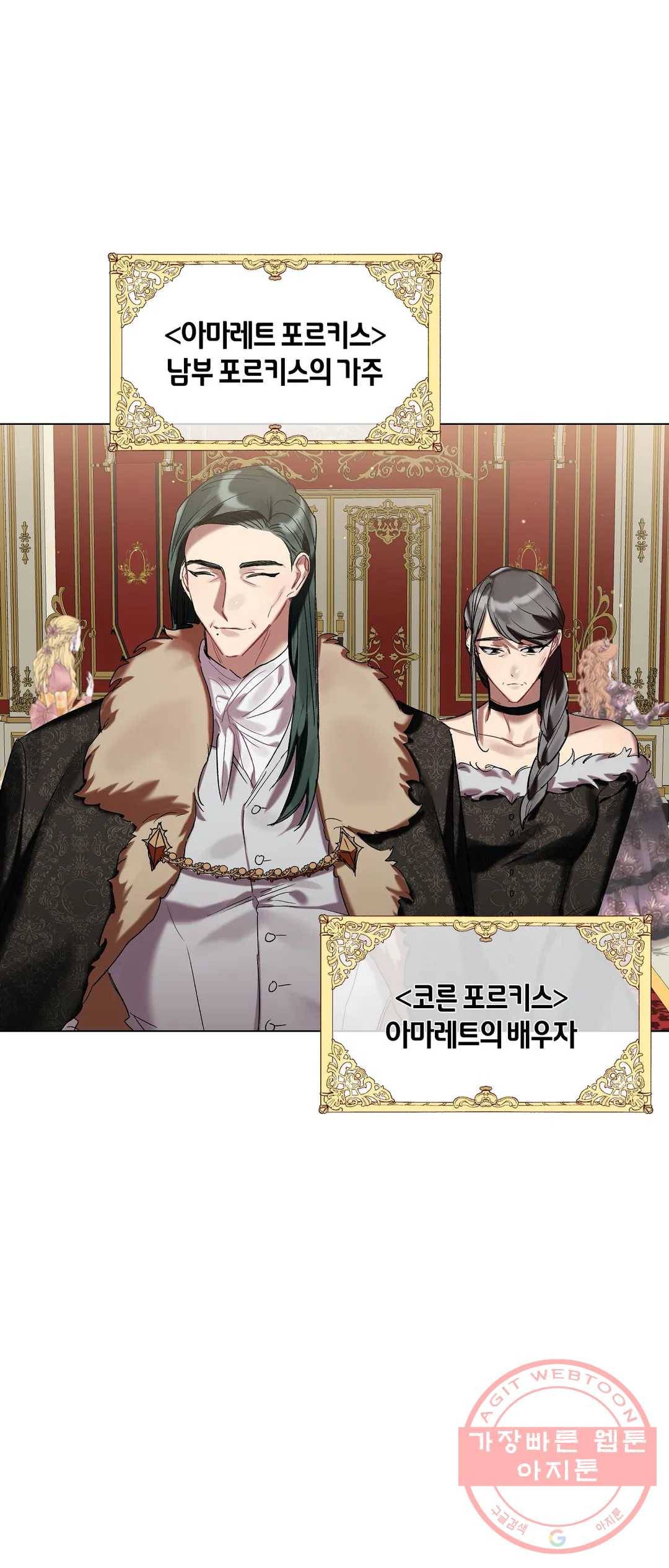 어느 날 웬수에게 청혼당해 버렸습니다 26화 - 시즌1 완 5