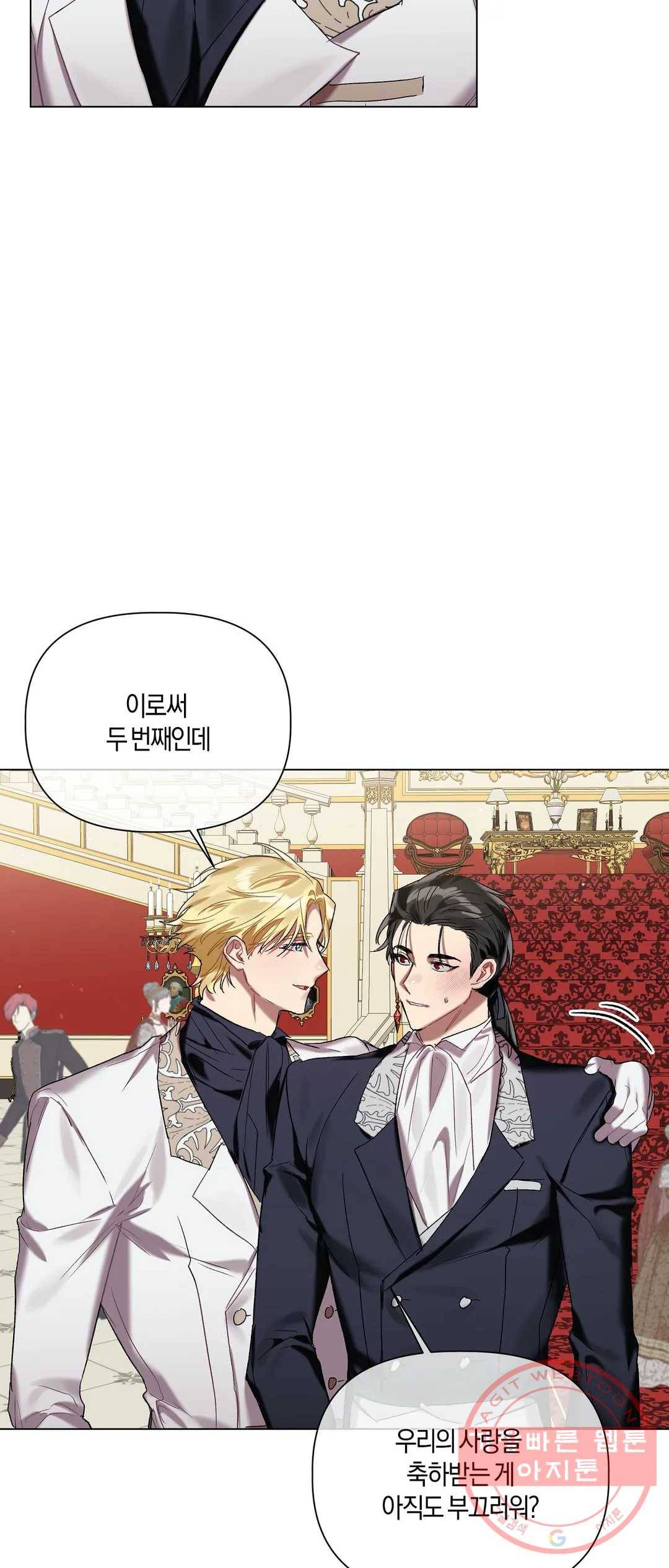 어느 날 웬수에게 청혼당해 버렸습니다 26화 - 시즌1 완 8