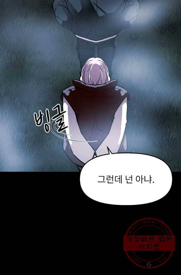 눌림굿 59화 16