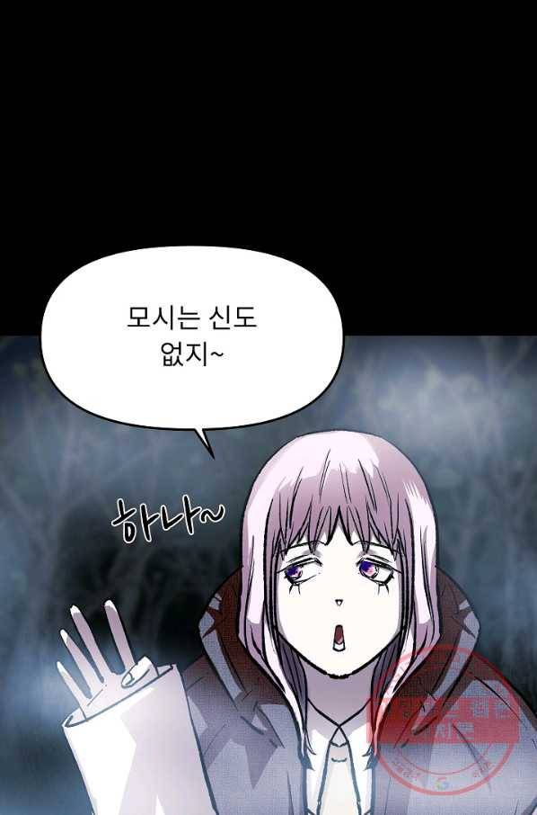 눌림굿 59화 17