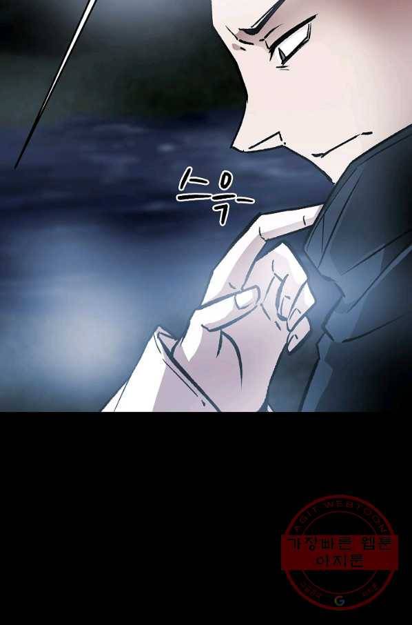 눌림굿 59화 22