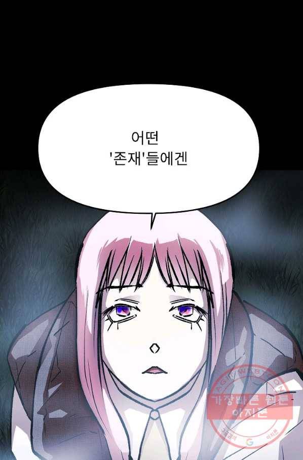 눌림굿 59화 23