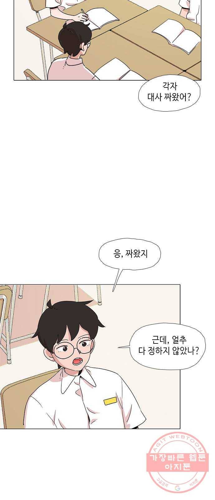 다시 또 봄 25.커지는 욕심 2