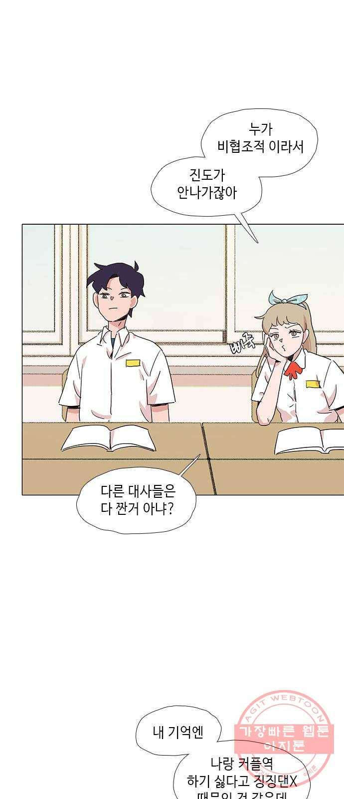 다시 또 봄 25.커지는 욕심 3