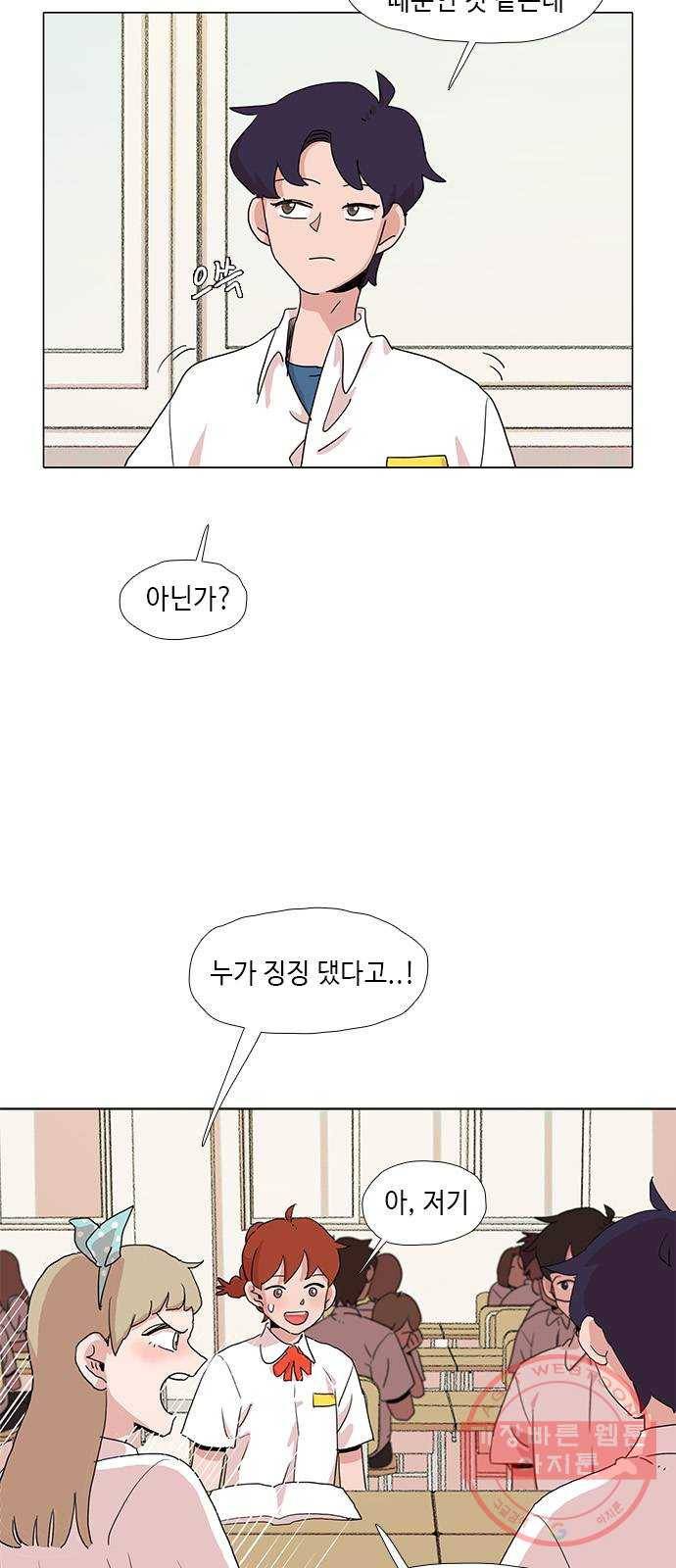 다시 또 봄 25.커지는 욕심 4