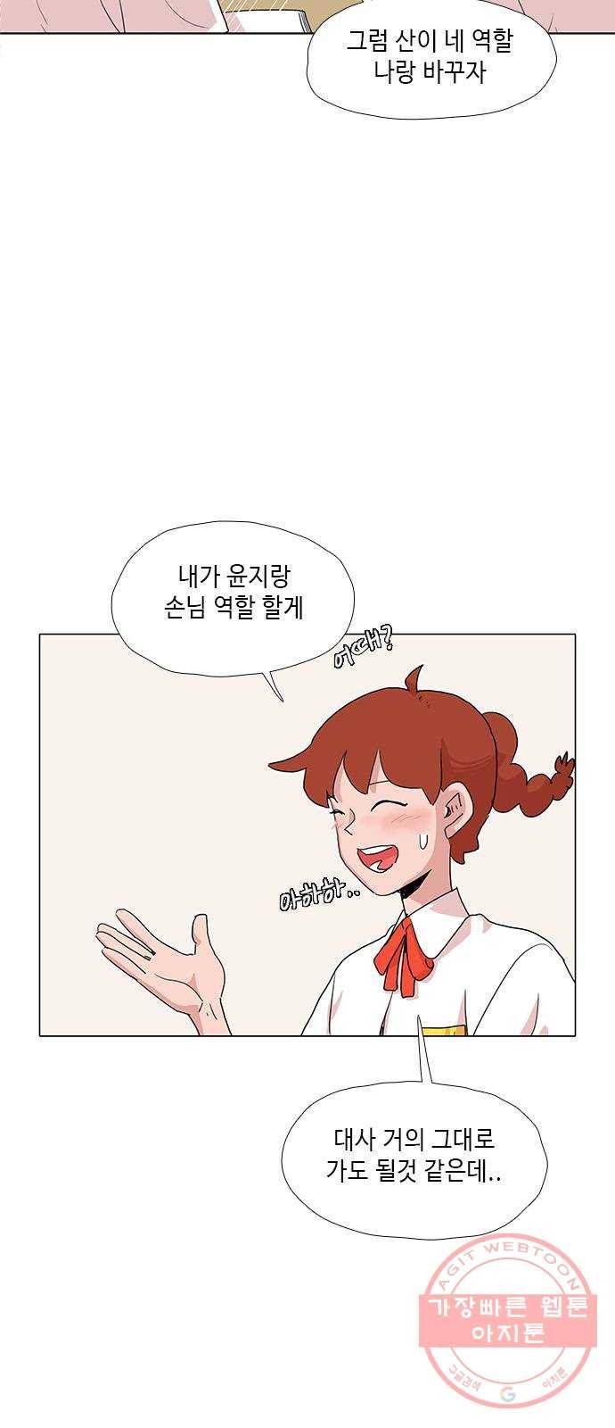 다시 또 봄 25.커지는 욕심 5