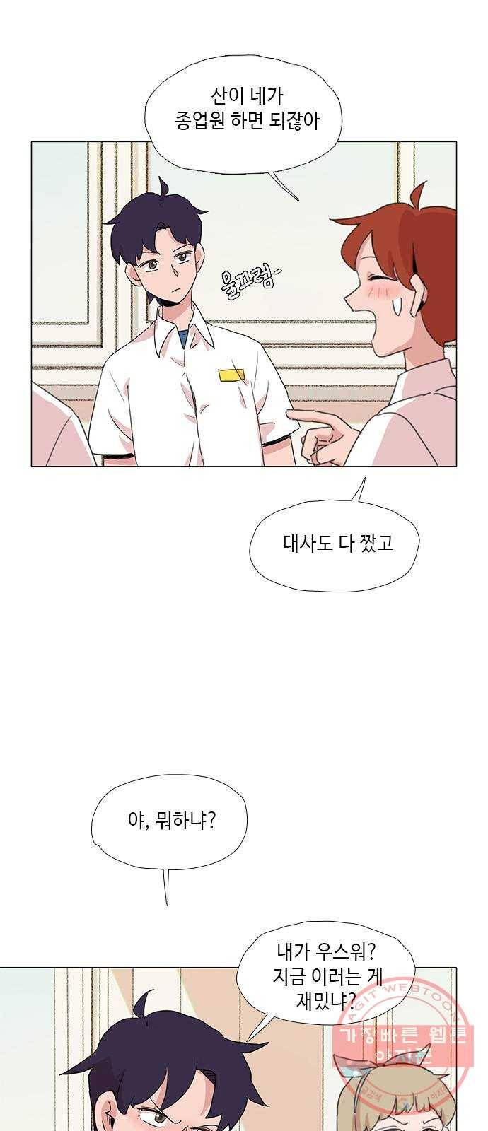 다시 또 봄 25.커지는 욕심 6