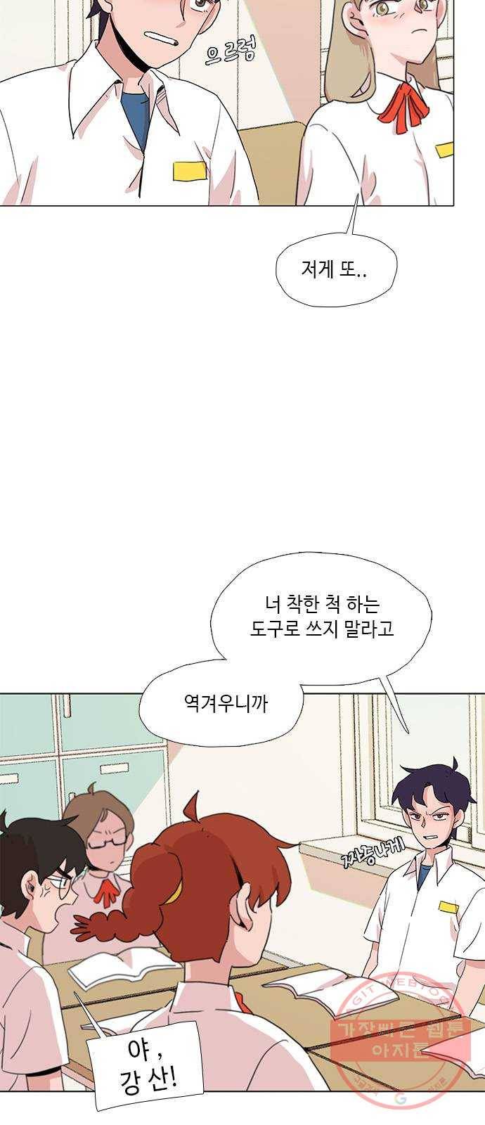 다시 또 봄 25.커지는 욕심 7