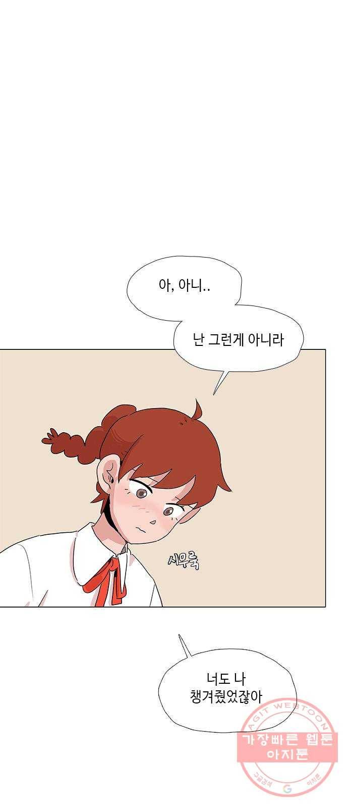 다시 또 봄 25.커지는 욕심 8