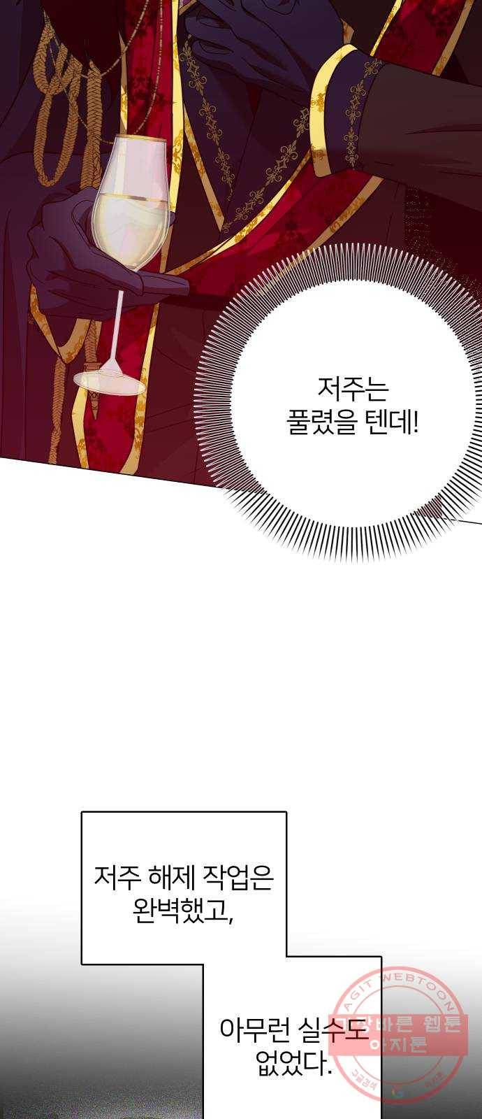 몸이 바뀌는 사정 22화 4