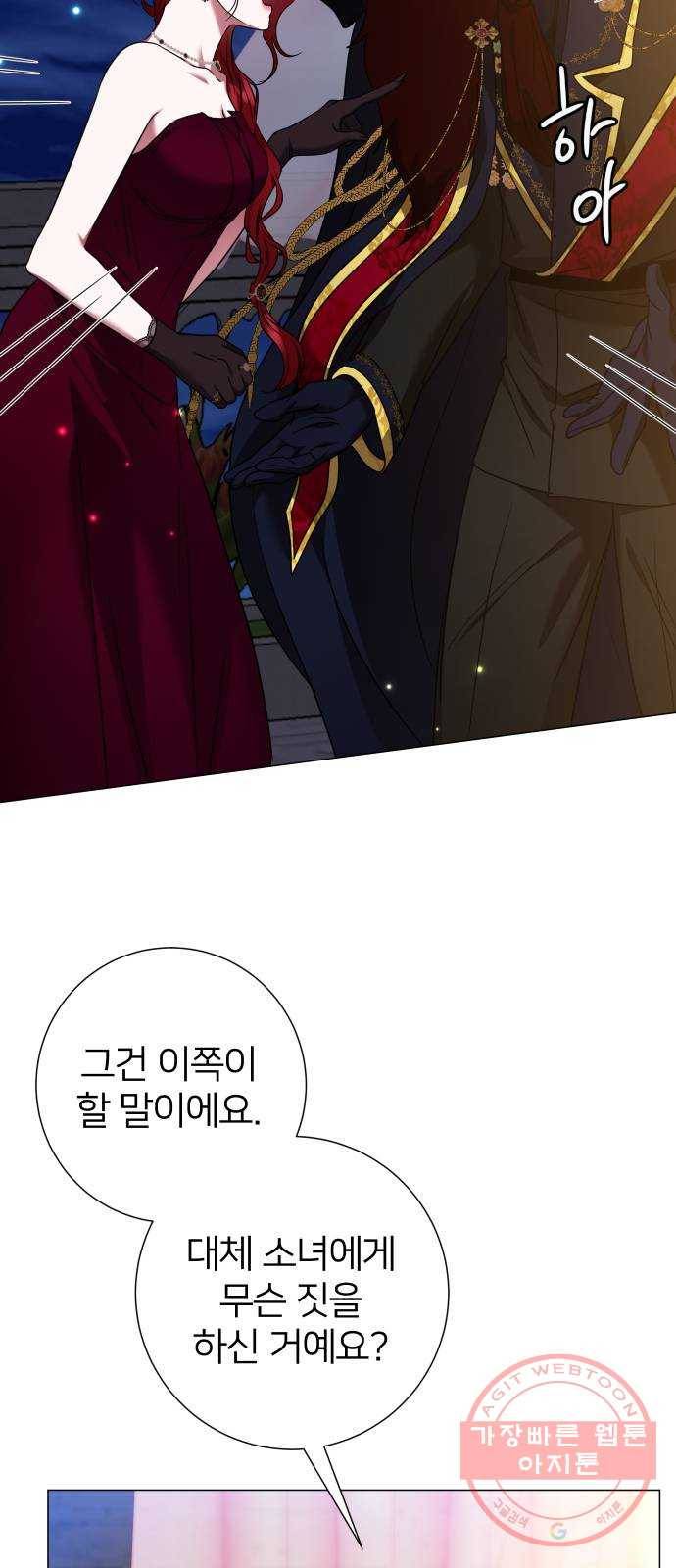 몸이 바뀌는 사정 22화 11