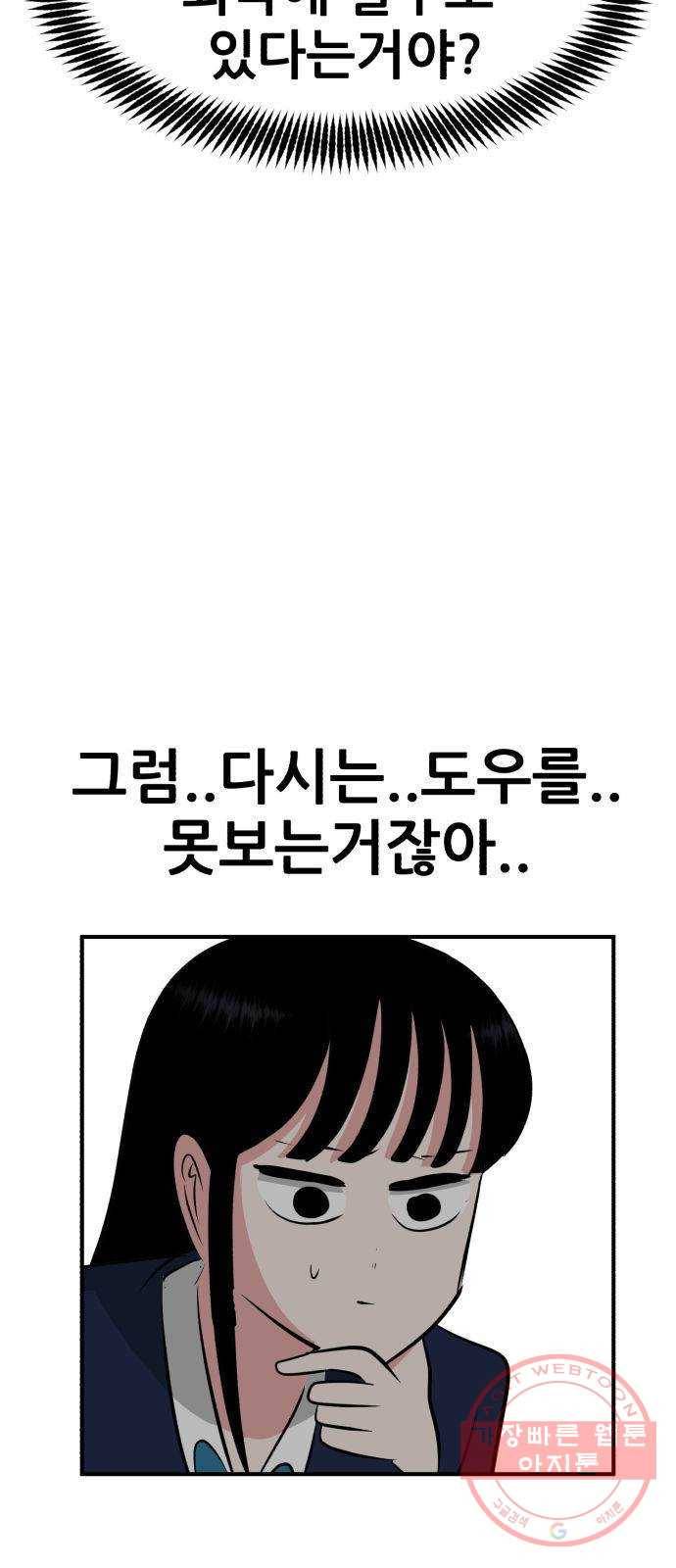 사실 마법이었던 거임 25화 2