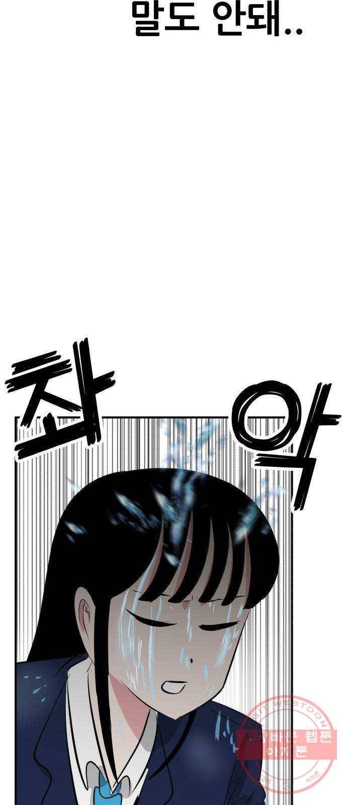 사실 마법이었던 거임 25화 3