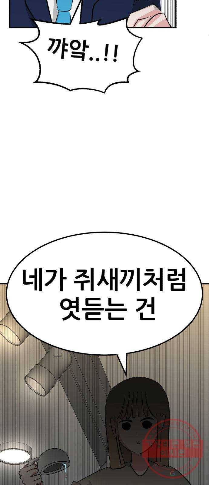 사실 마법이었던 거임 25화 4