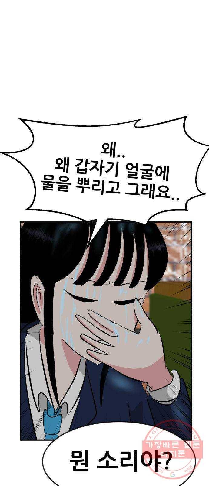 사실 마법이었던 거임 25화 6