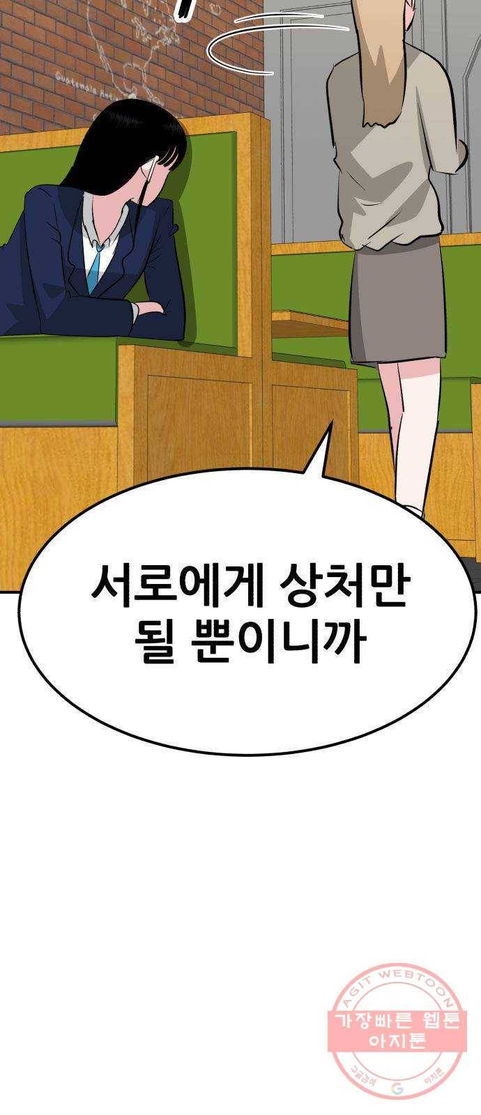 사실 마법이었던 거임 25화 13
