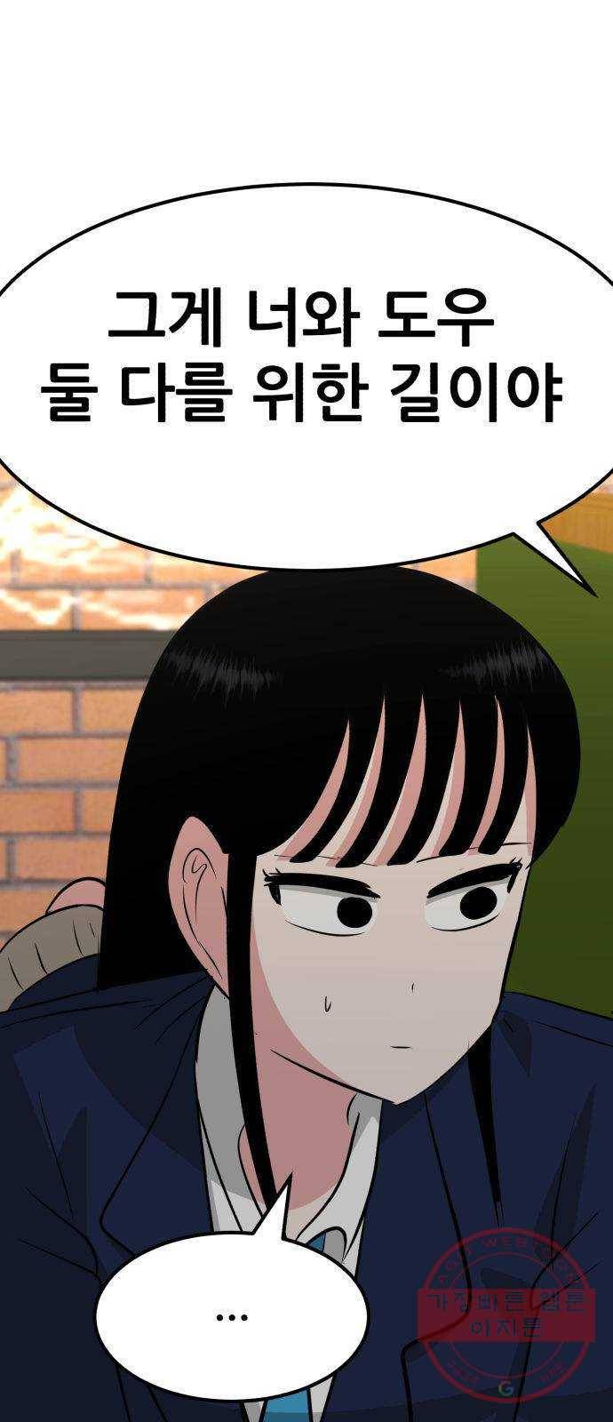 사실 마법이었던 거임 25화 14