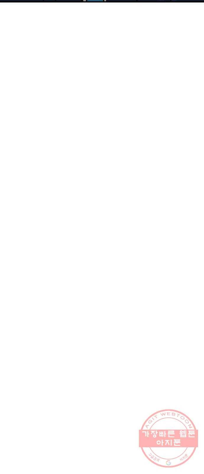 사실 마법이었던 거임 25화 15