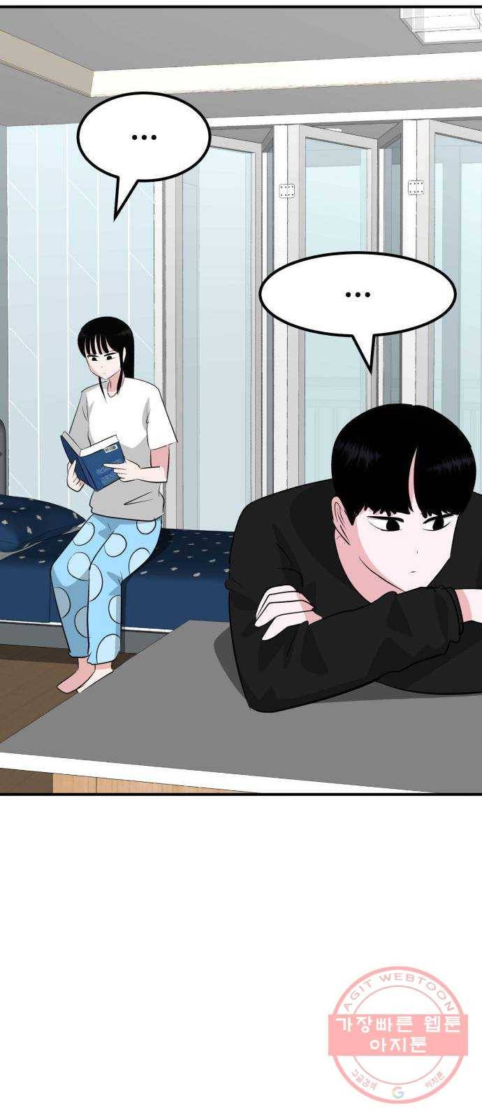 사실 마법이었던 거임 25화 17