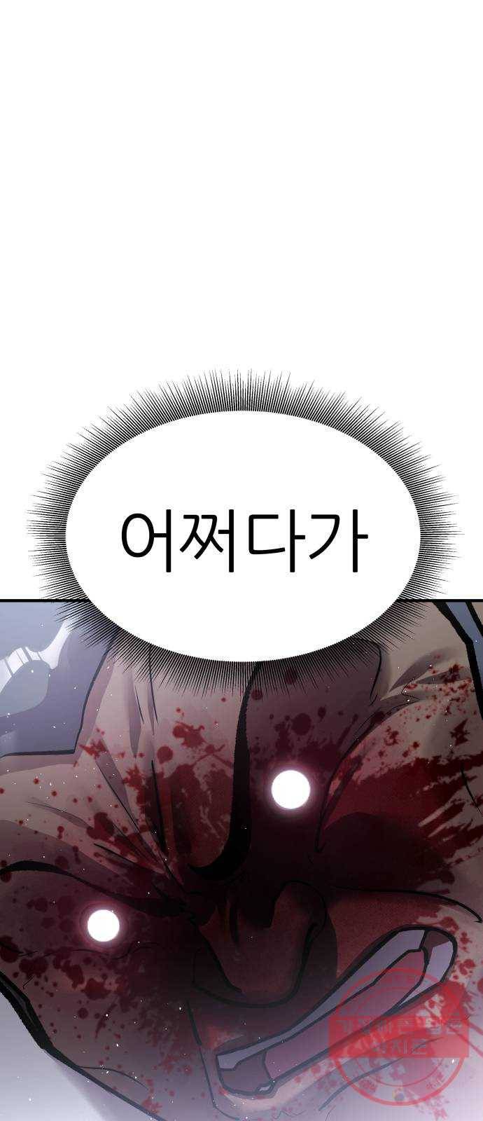 예쁜 사나이 27화 진정한 사나이 12