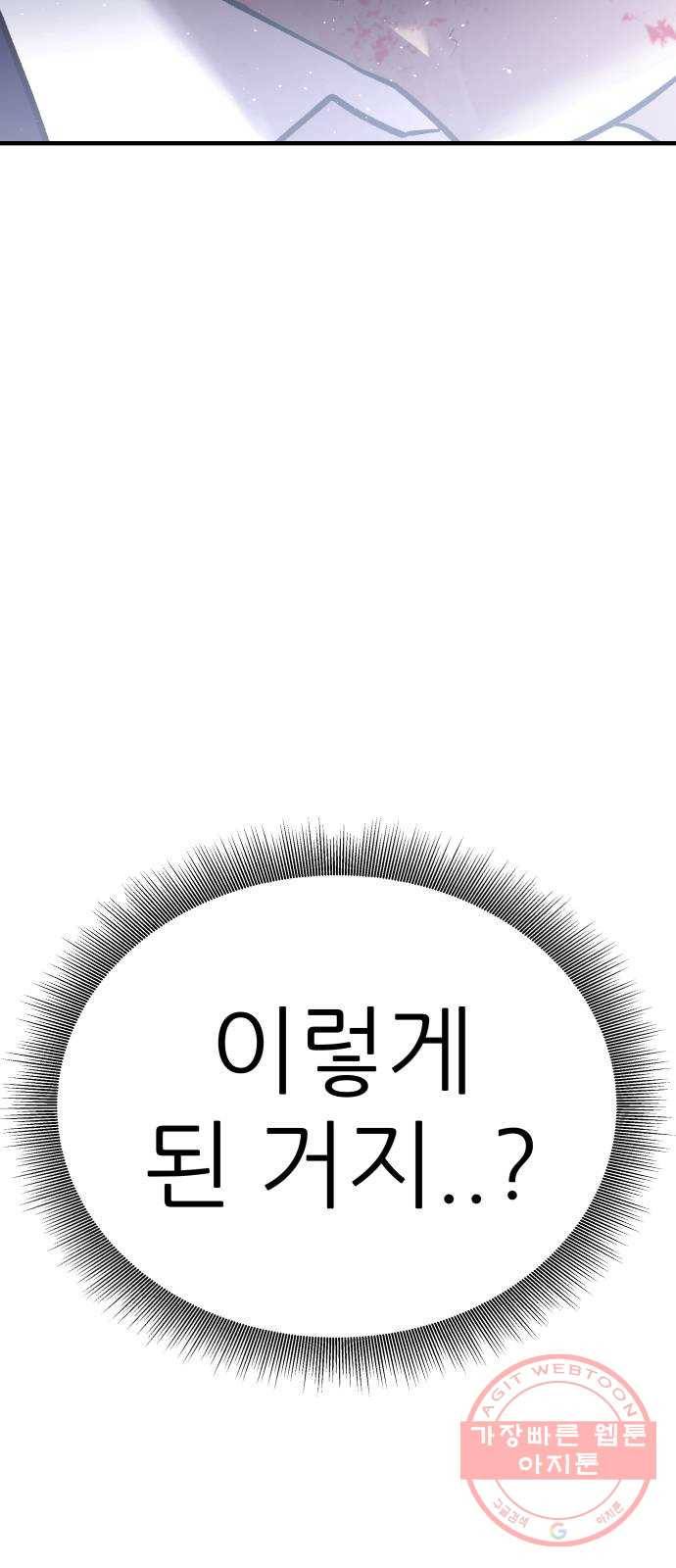 예쁜 사나이 27화 진정한 사나이 13
