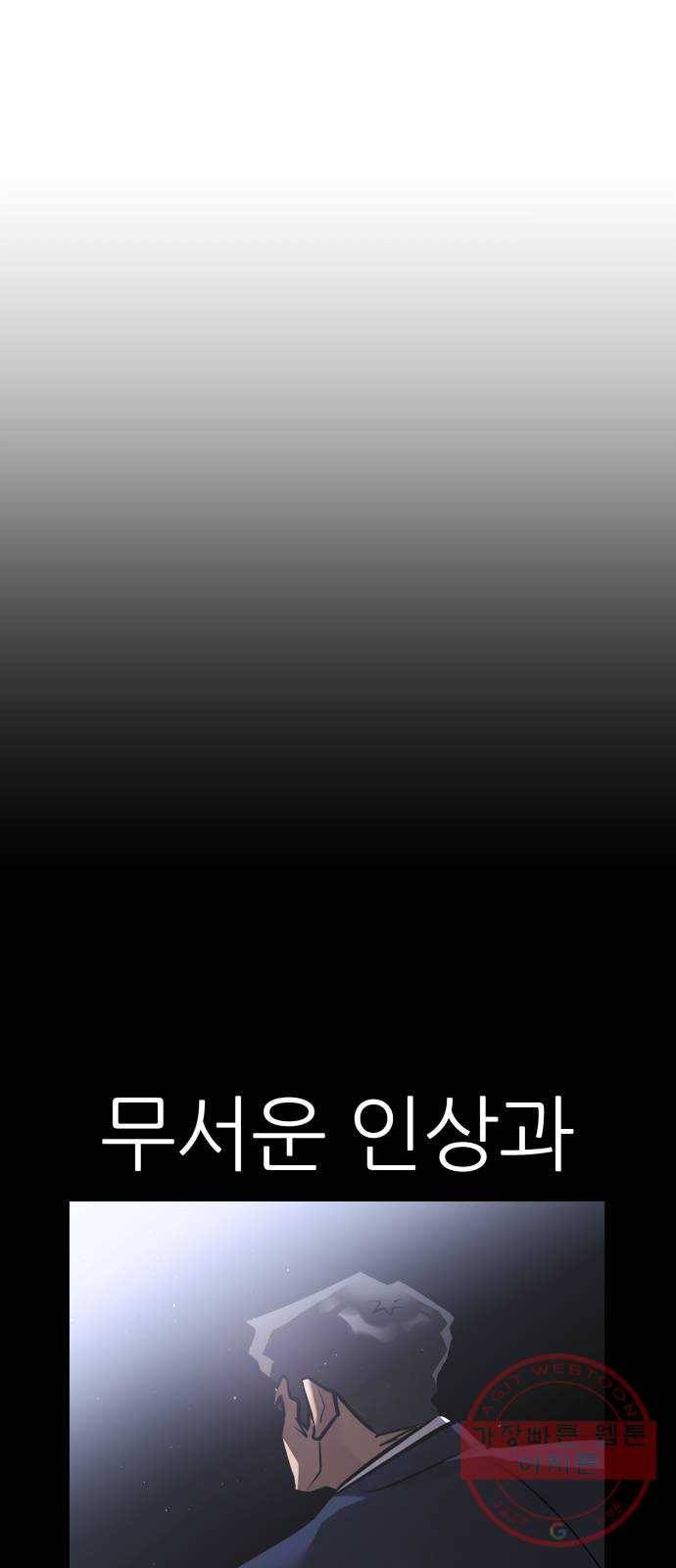 예쁜 사나이 27화 진정한 사나이 15