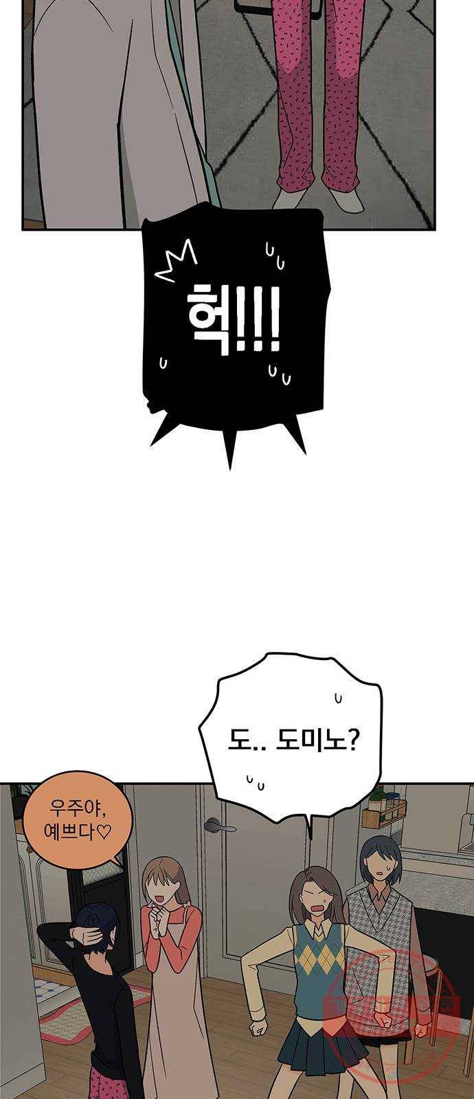패션쇼 22화 4