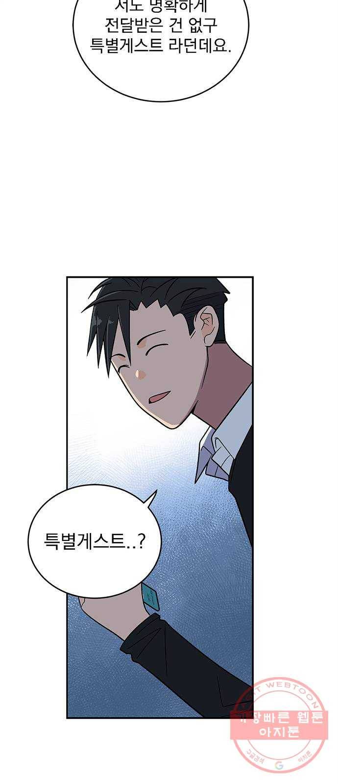 패션쇼 22화 14